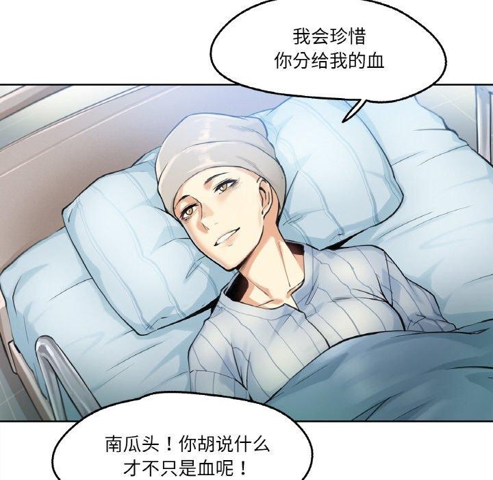 第3话 - 第81.jpg页