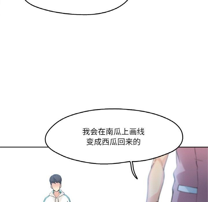 第3话 - 第82.jpg页