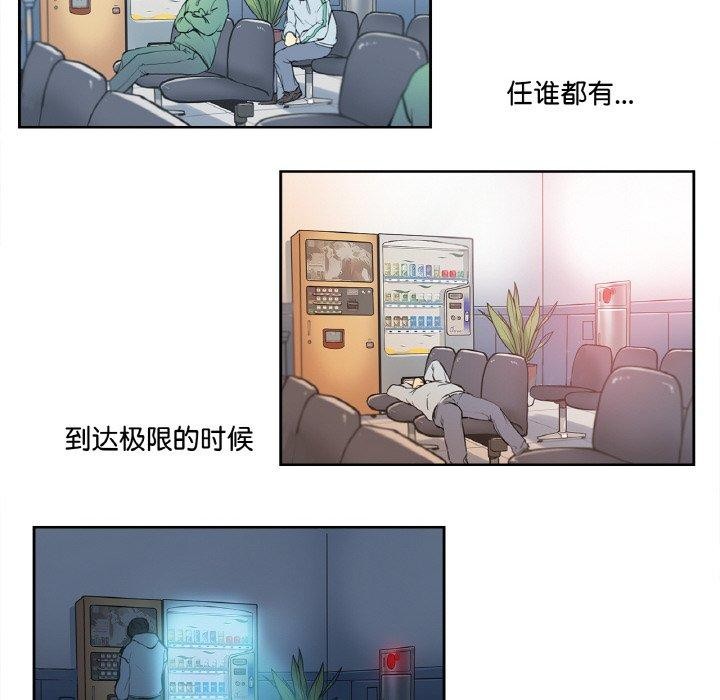 第3话 - 第87.jpg页