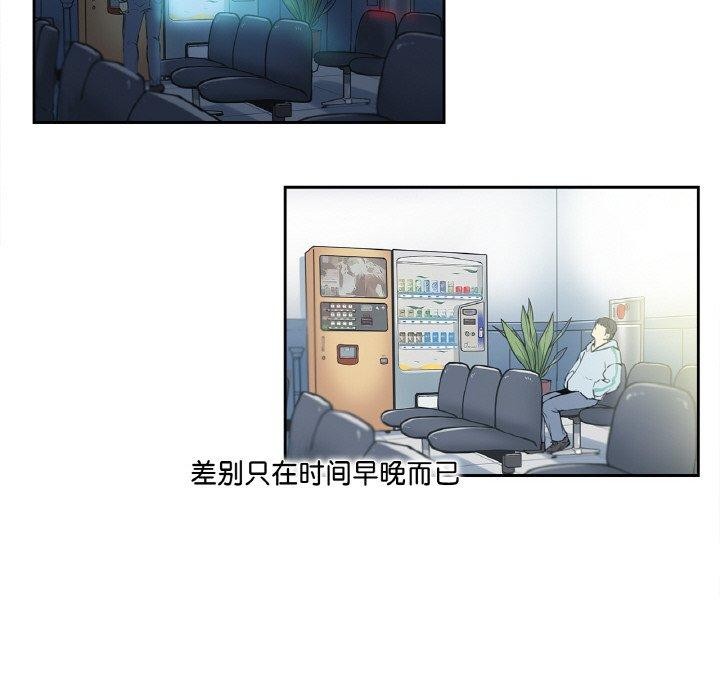 第3话 - 第88.jpg页