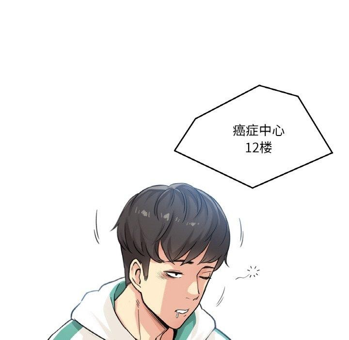 第3话 - 第89.jpg页