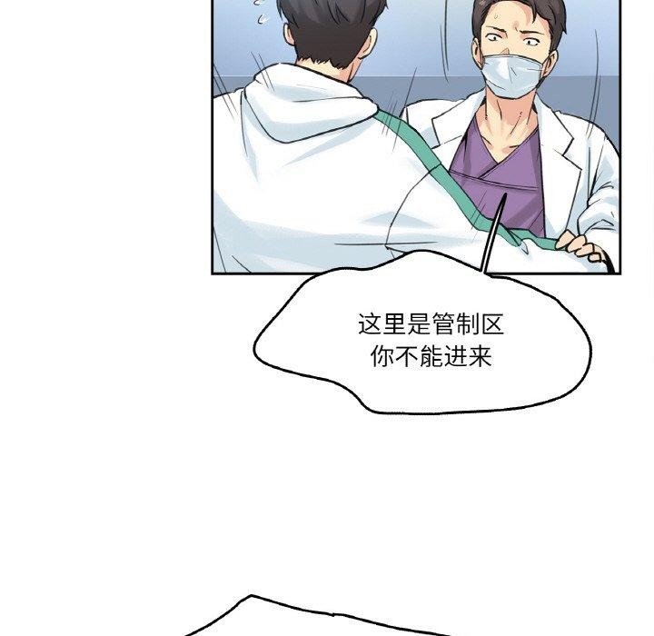 第3话 - 第94.jpg页