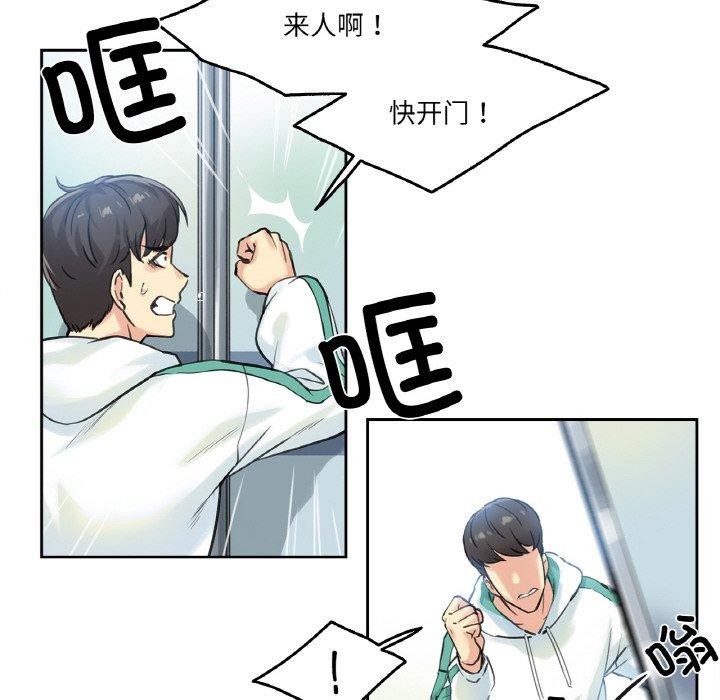 第3话 - 第95.jpg页