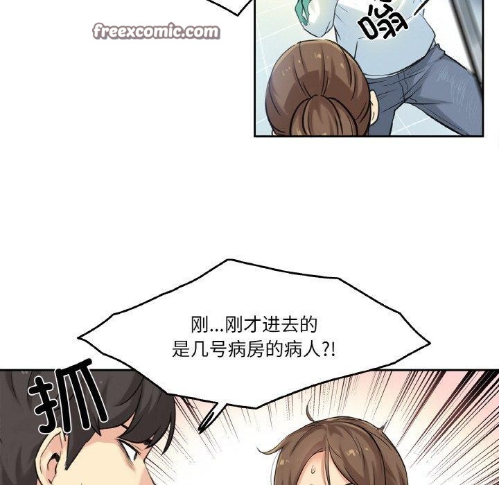 第3话 - 第96.jpg页