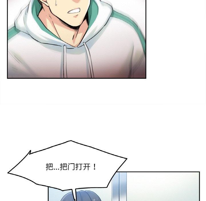 第3话 - 第99.jpg页