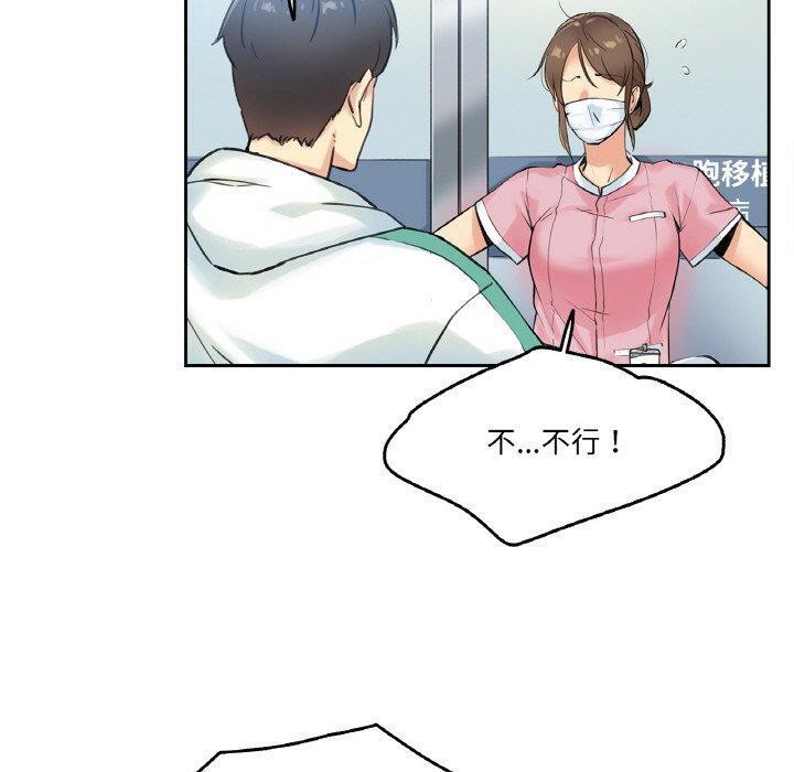 第3话 - 第100.jpg页