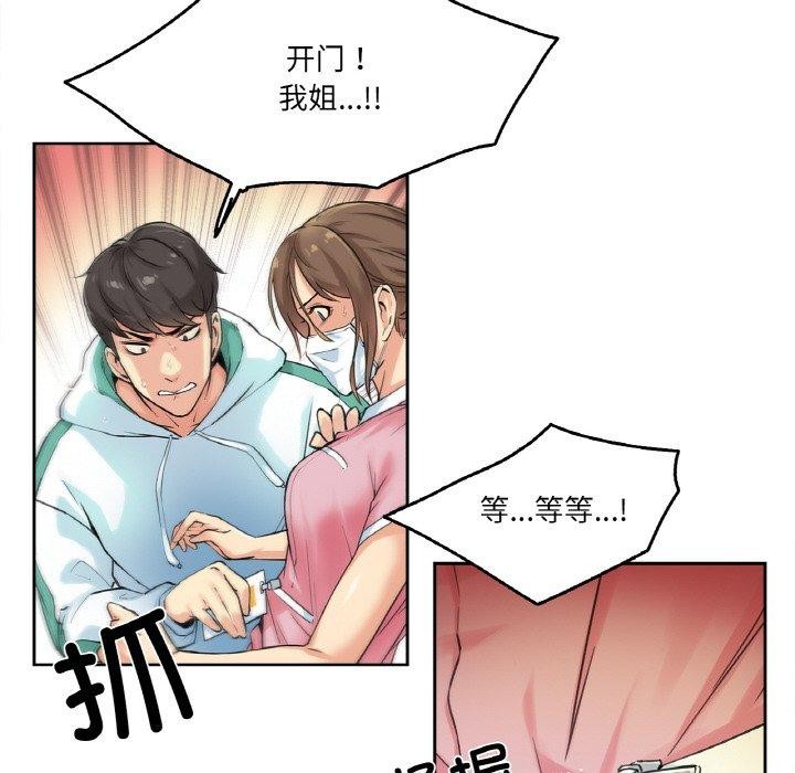 第3话 - 第101.jpg页
