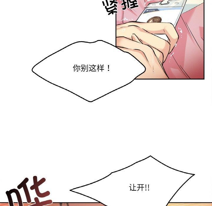 第3话 - 第102.jpg页