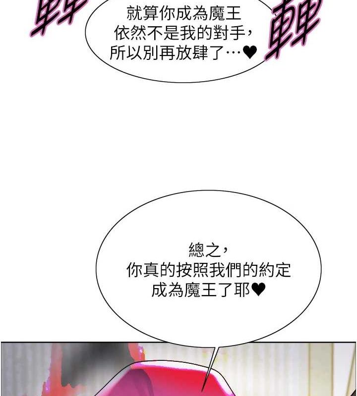 第2季 第67话-恶魔的礼物 - 第5.jpg页