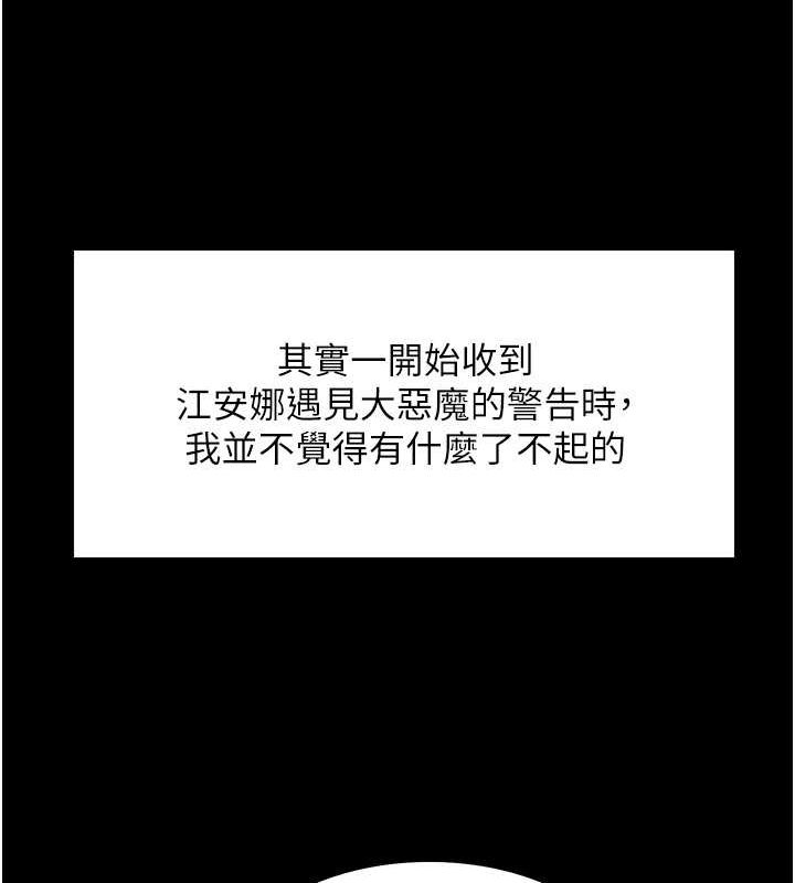 第2季 第67话-恶魔的礼物 - 第17.jpg页