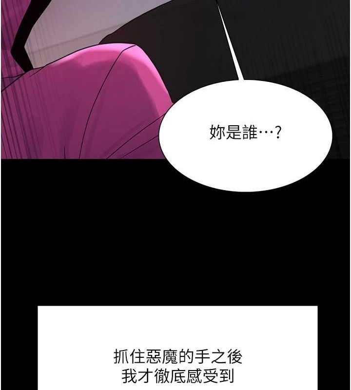 第2季 第67话-恶魔的礼物 - 第23.jpg页