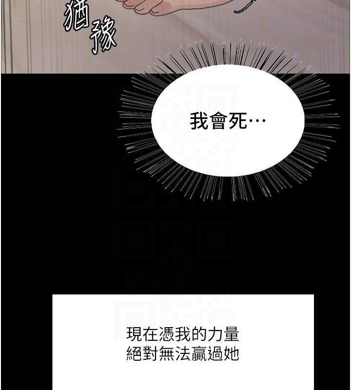 第2季 第67话-恶魔的礼物 - 第31.jpg页