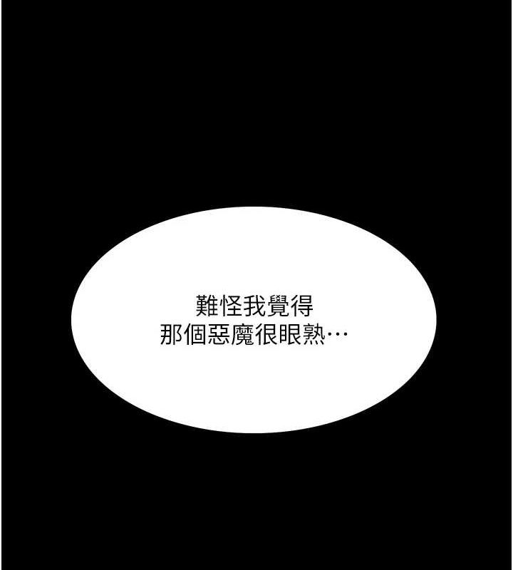 第2季 第67话-恶魔的礼物 - 第42.jpg页