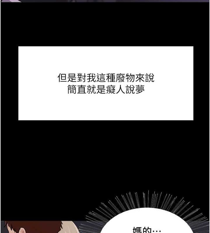 第2季 第67话-恶魔的礼物 - 第65.jpg页
