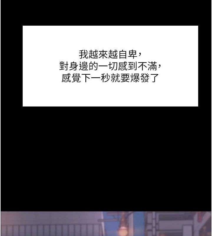 第2季 第67话-恶魔的礼物 - 第67.jpg页