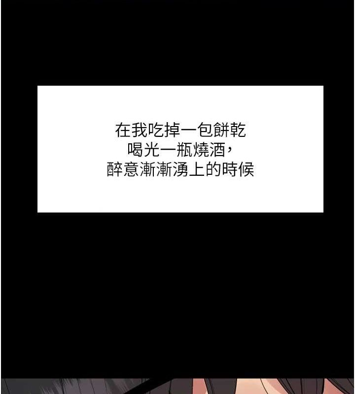 第2季 第67话-恶魔的礼物 - 第85.jpg页