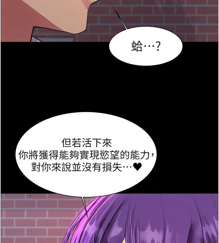 第2季 第67话-恶魔的礼物 - 第120.jpg页
