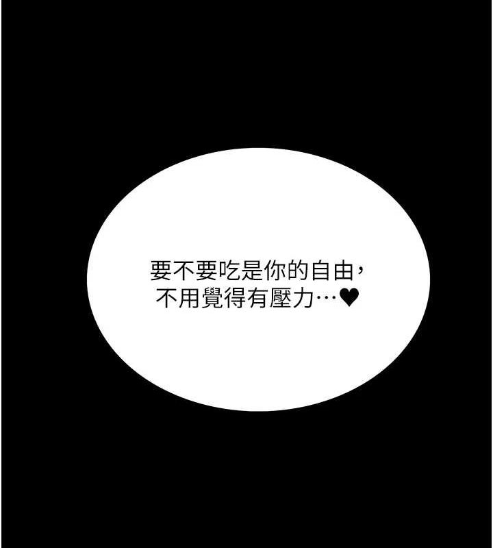 第2季 第67话-恶魔的礼物 - 第122.jpg页