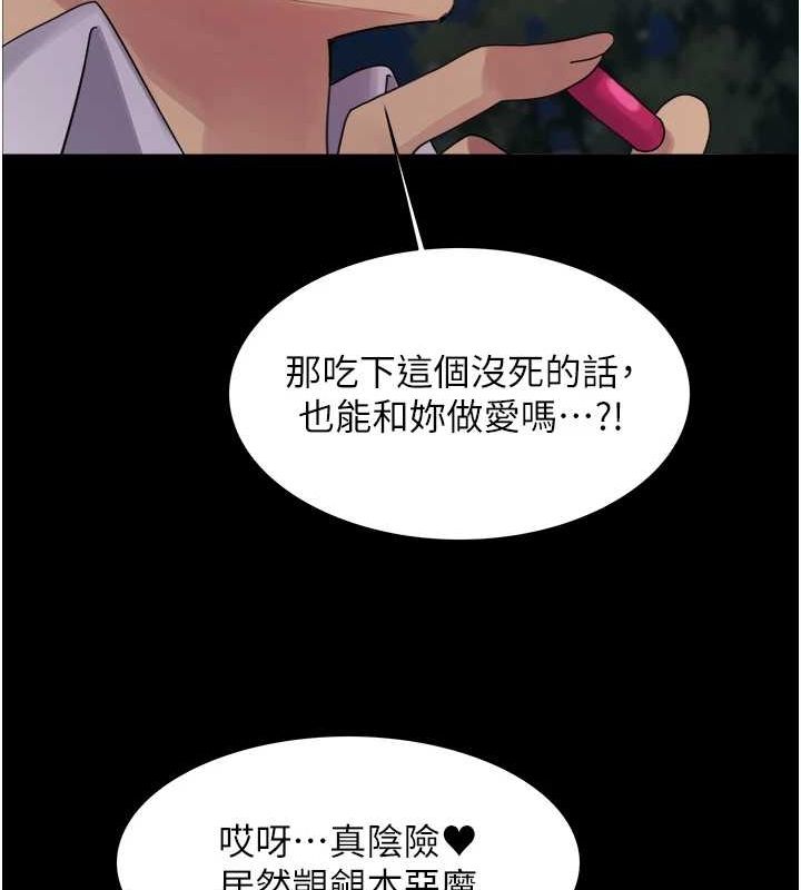 第2季 第67话-恶魔的礼物 - 第127.jpg页