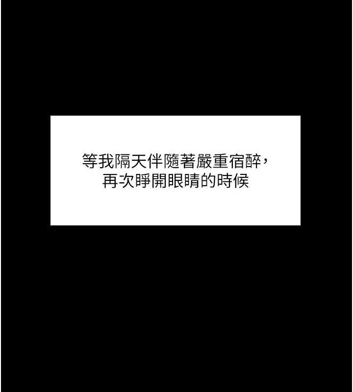 第2季 第67话-恶魔的礼物 - 第146.jpg页