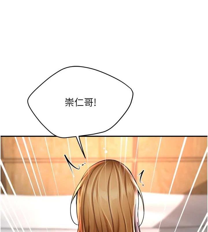 第55话-达成协议的三人 - 第4.jpg页