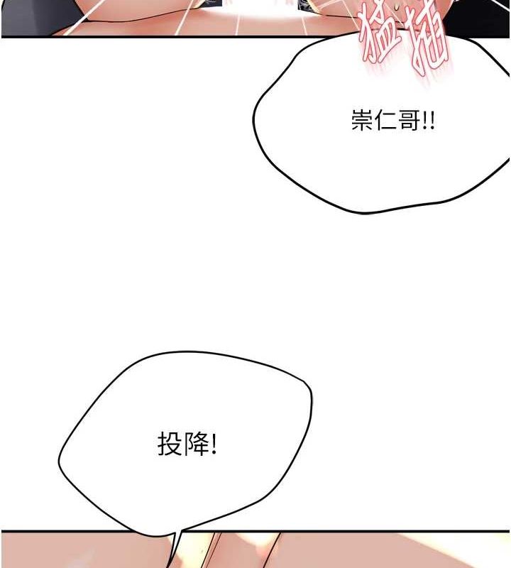 第55话-达成协议的三人 - 第6.jpg页