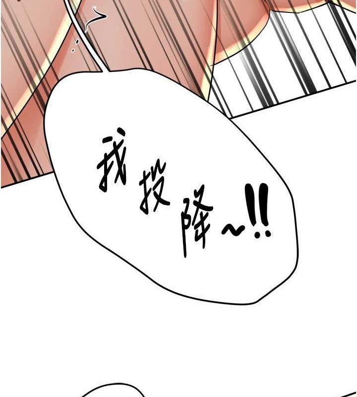 第55话-达成协议的三人 - 第8.jpg页
