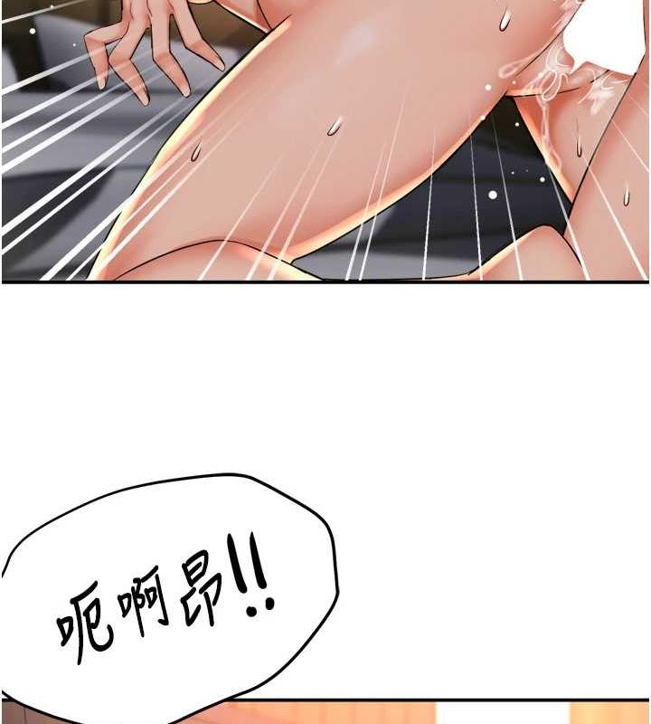 第55话-达成协议的三人 - 第12.jpg页