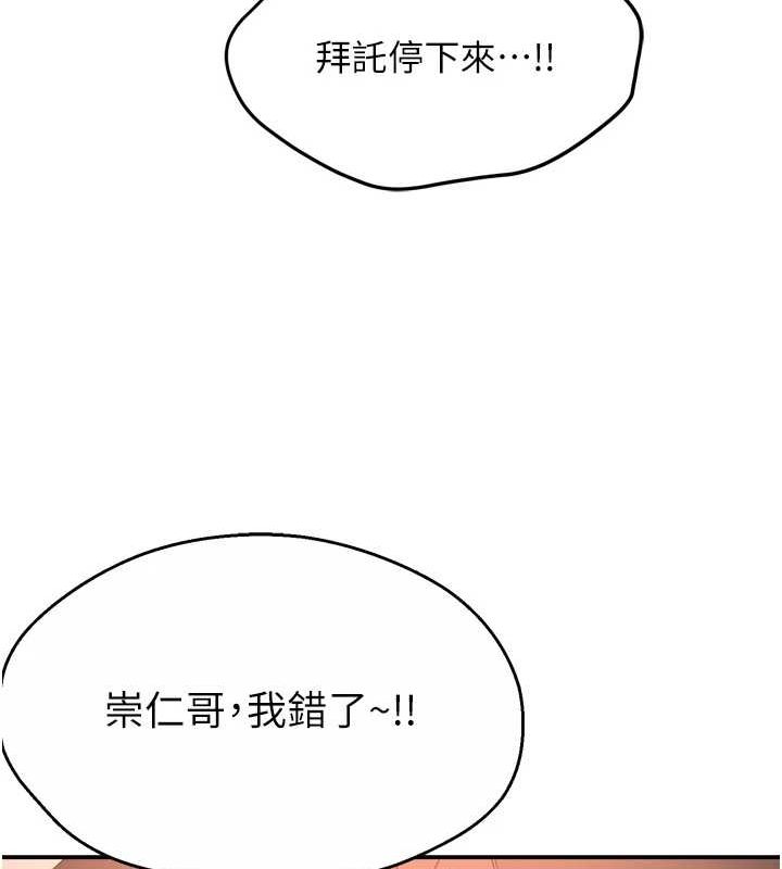 第55话-达成协议的三人 - 第14.jpg页