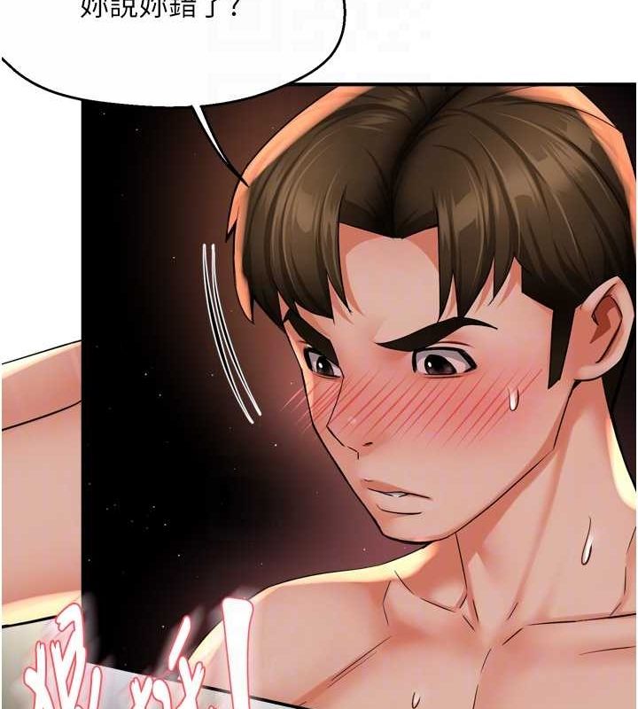 第55话-达成协议的三人 - 第17.jpg页