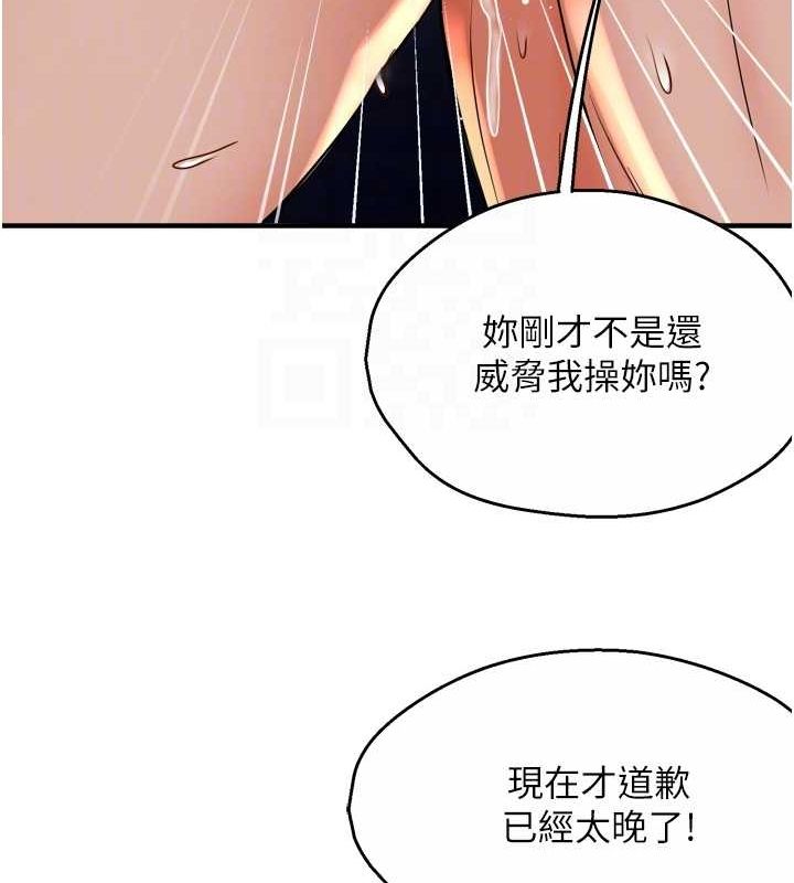 第55话-达成协议的三人 - 第19.jpg页