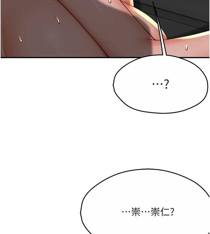 第55话-达成协议的三人 - 第27.jpg页