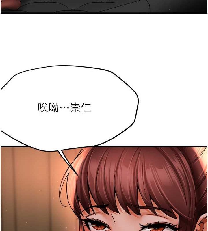 第55话-达成协议的三人 - 第33.jpg页