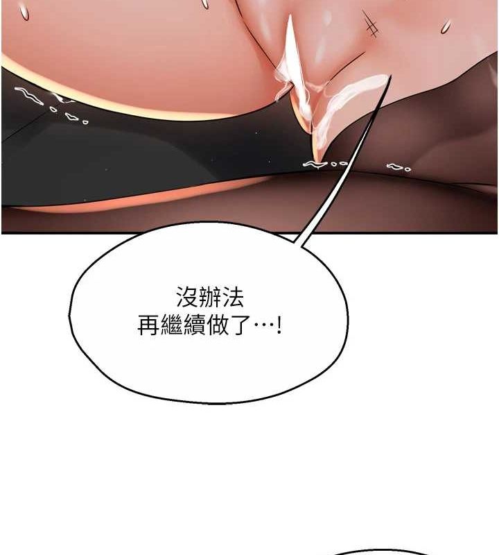 第55话-达成协议的三人 - 第37.jpg页