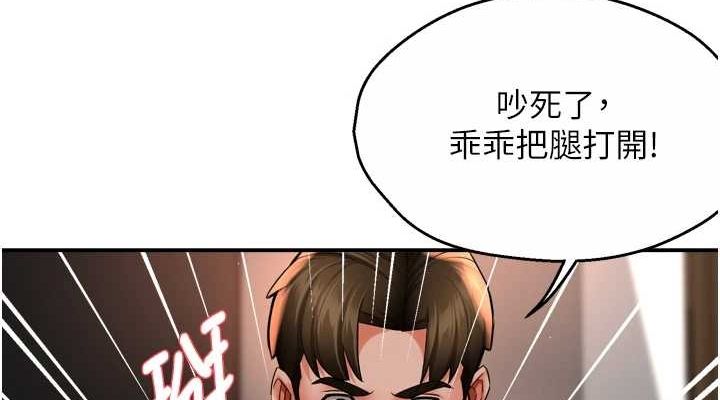 第55话-达成协议的三人 - 第38.jpg页