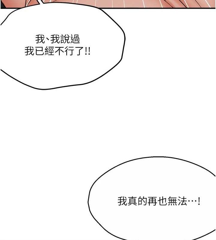 第55话-达成协议的三人 - 第44.jpg页