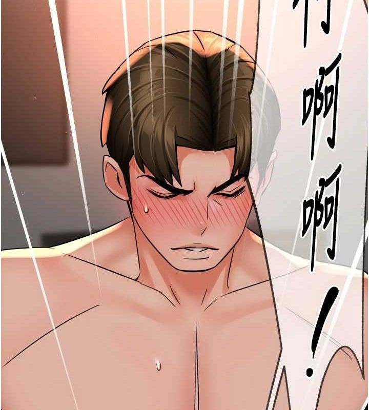 第55话-达成协议的三人 - 第47.jpg页