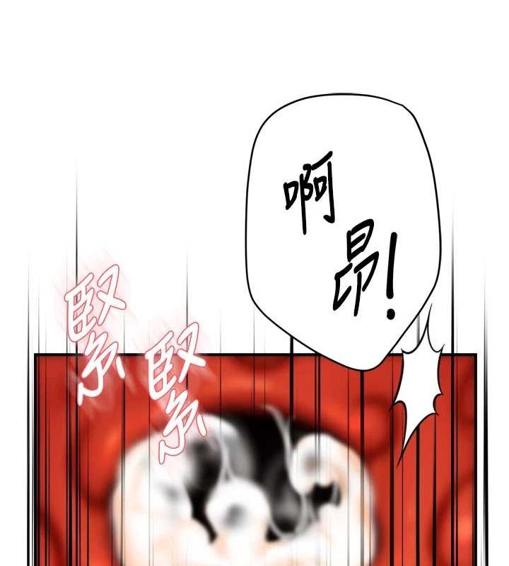 第55话-达成协议的三人 - 第51.jpg页