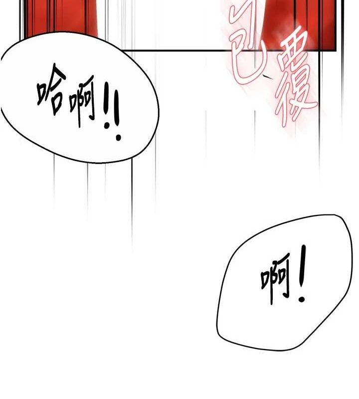 第55话-达成协议的三人 - 第53.jpg页