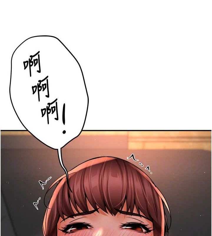 第55话-达成协议的三人 - 第54.jpg页