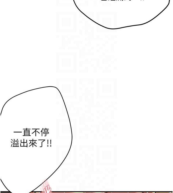 第55话-达成协议的三人 - 第56.jpg页