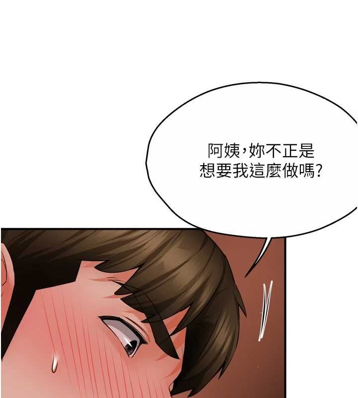 第55话-达成协议的三人 - 第61.jpg页