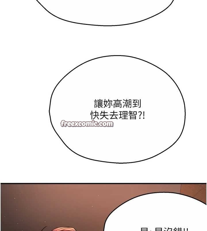 第55话-达成协议的三人 - 第64.jpg页