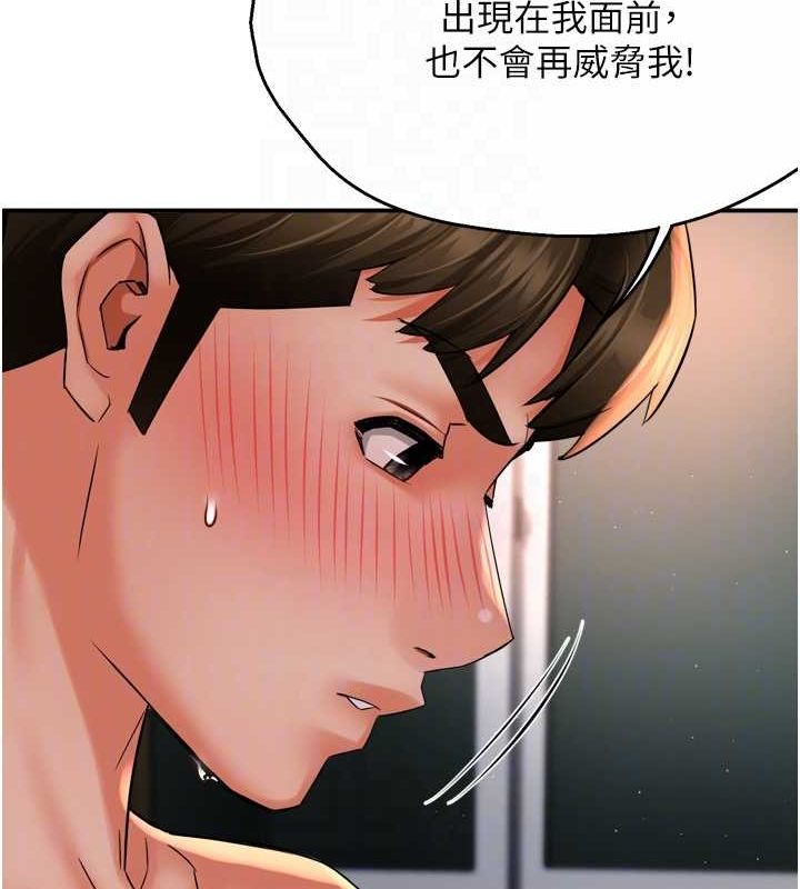 第55话-达成协议的三人 - 第69.jpg页