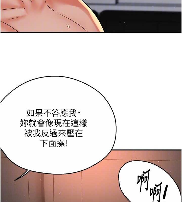 第55话-达成协议的三人 - 第70.jpg页