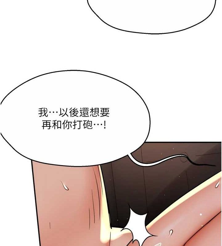 第55话-达成协议的三人 - 第72.jpg页