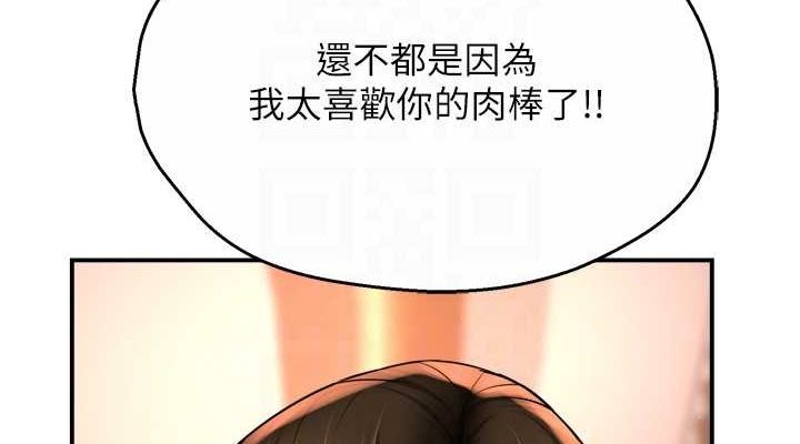 第55话-达成协议的三人 - 第76.jpg页
