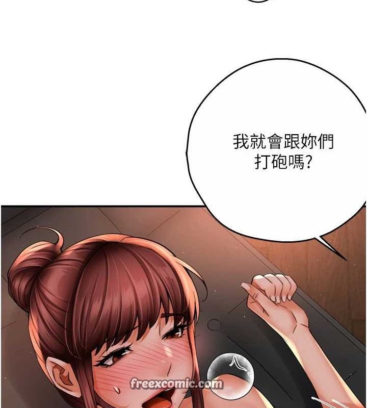 第55话-达成协议的三人 - 第80.jpg页