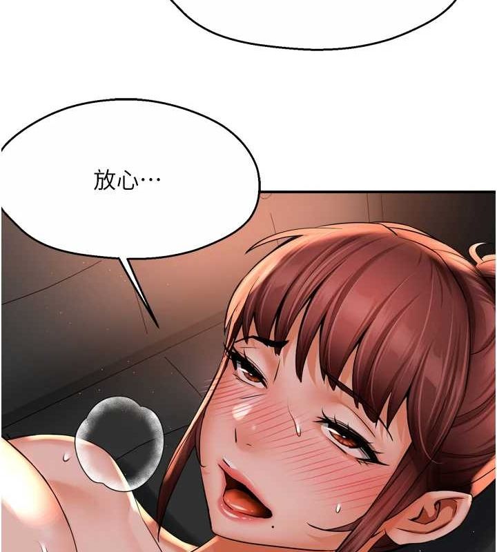 第55话-达成协议的三人 - 第87.jpg页