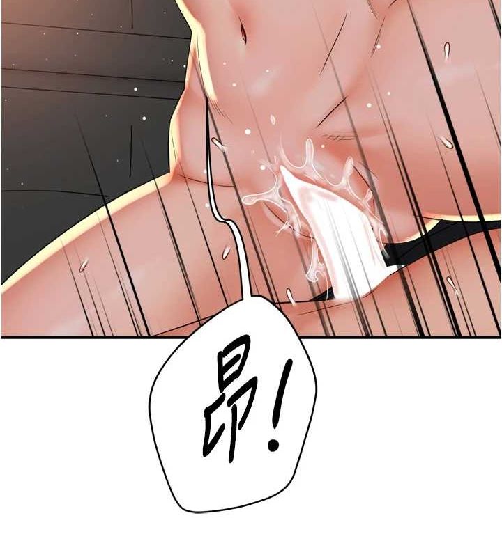 第55话-达成协议的三人 - 第95.jpg页